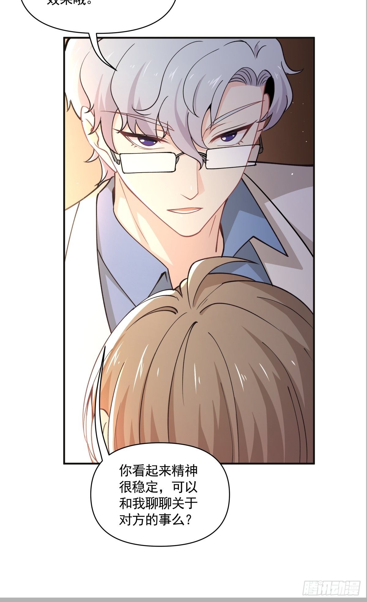《心缚》17 解决谁的问题？ 第16页