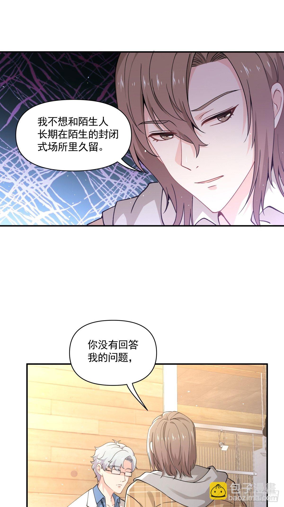 《心缚》17 解决谁的问题？ 第19页
