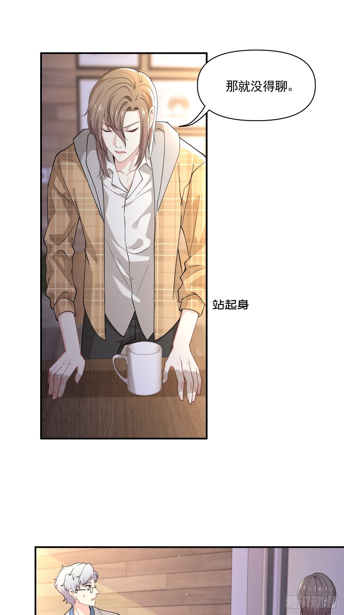 《心缚》17 解决谁的问题？ 第21页