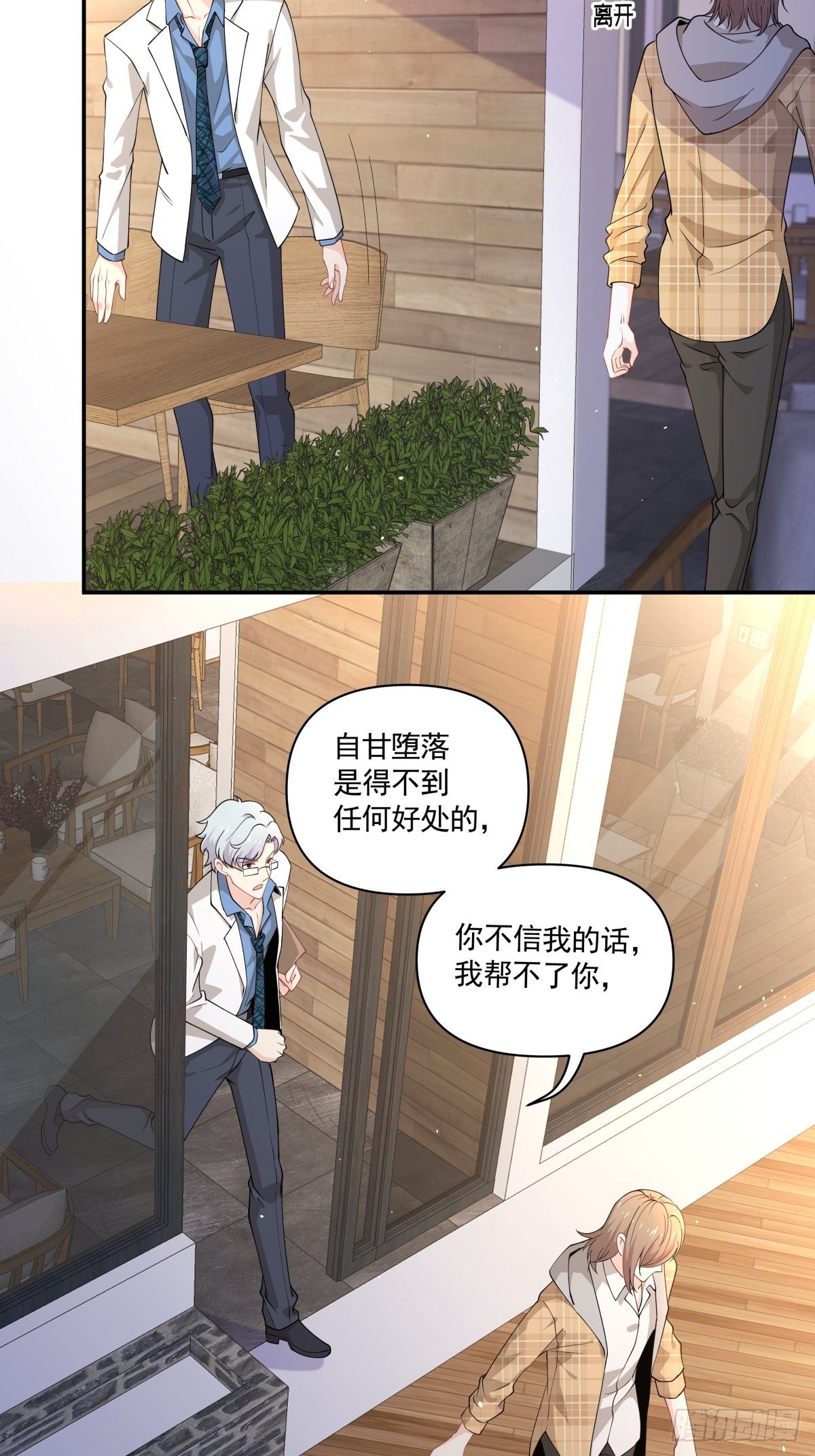 《心缚》17 解决谁的问题？ 第22页