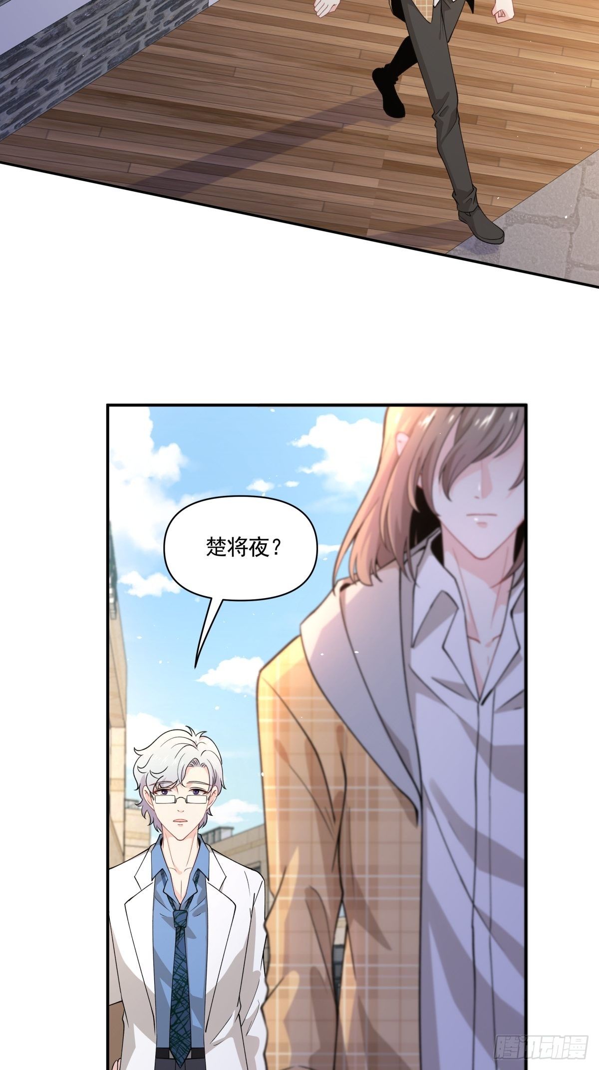 《心缚》17 解决谁的问题？ 第23页