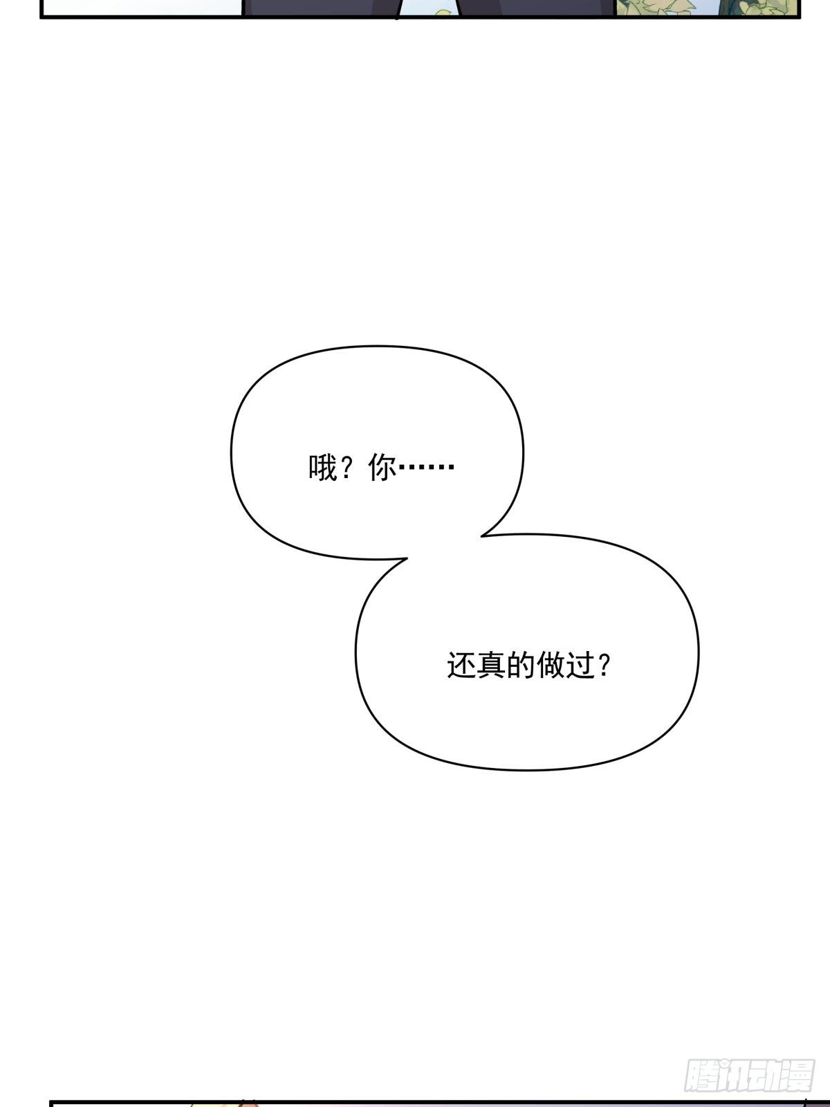 《心缚》17 解决谁的问题？ 第28页