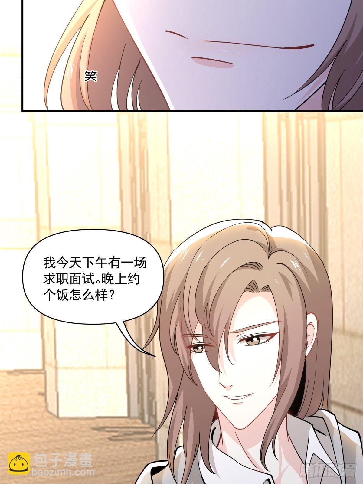 《心缚》17 解决谁的问题？ 第29页