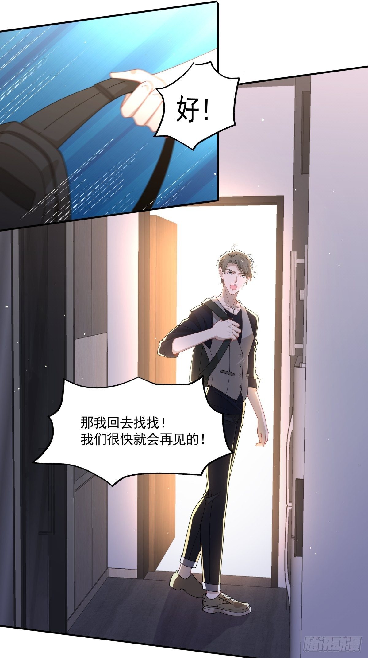 《心缚》17 解决谁的问题？ 第2页
