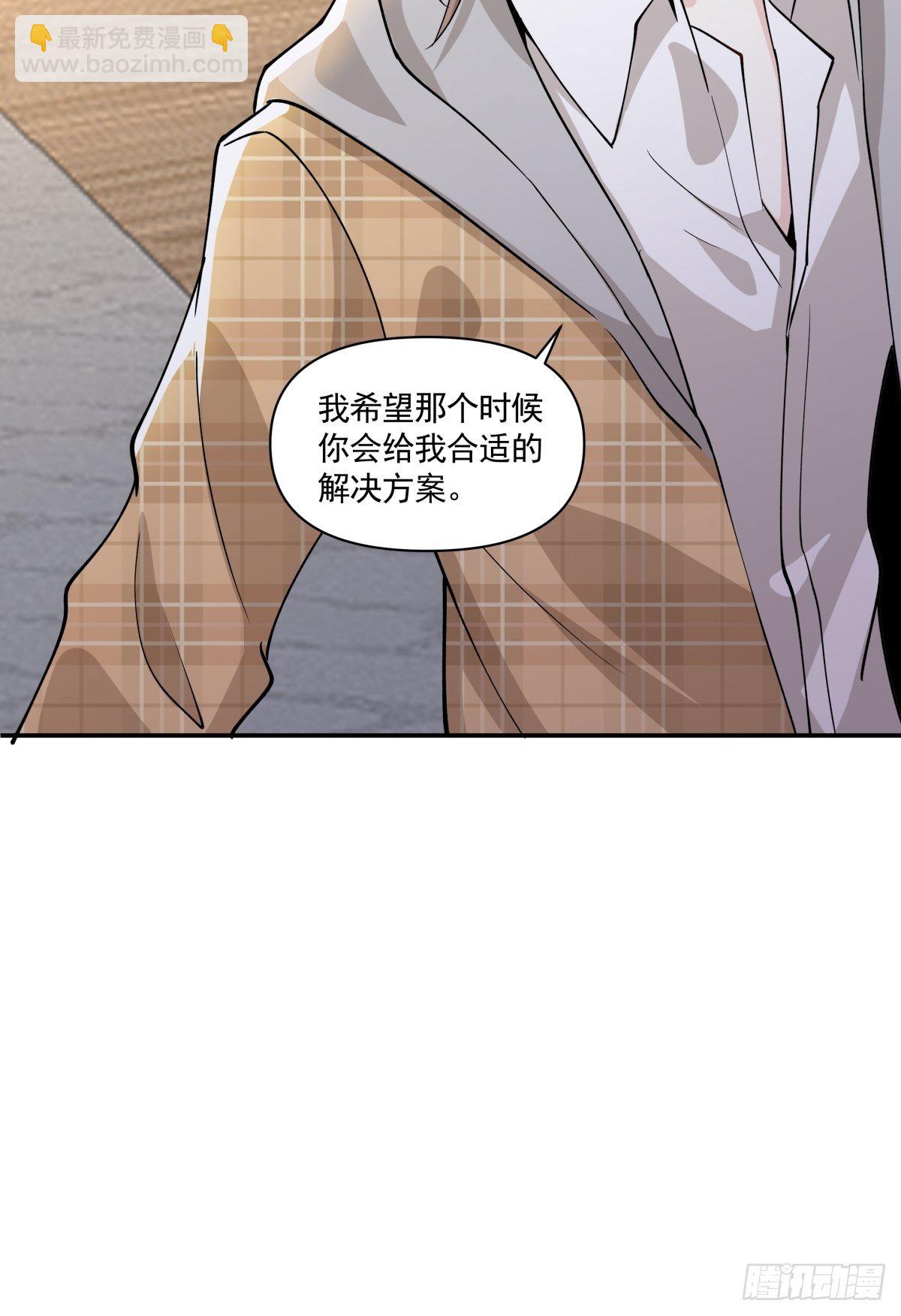 《心缚》17 解决谁的问题？ 第30页