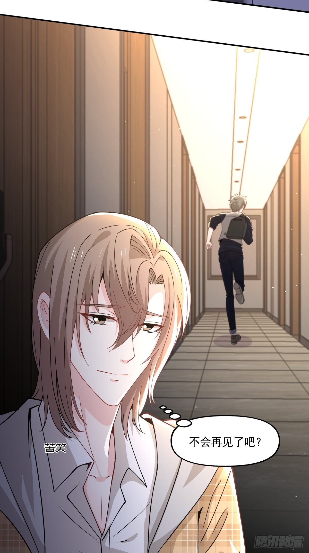 《心缚》17 解决谁的问题？ 第3页