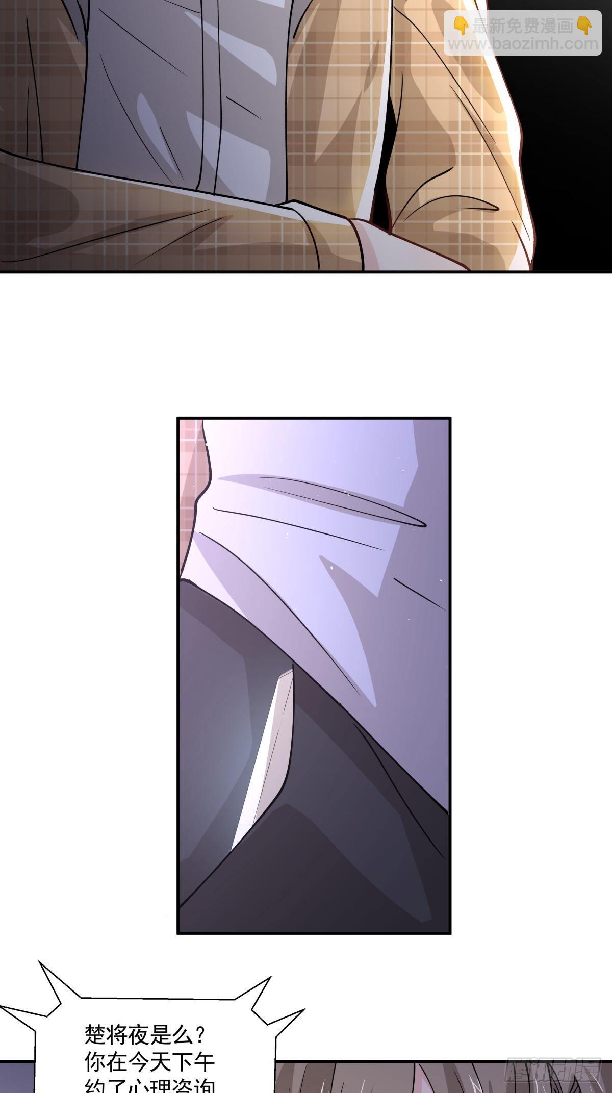 《心缚》17 解决谁的问题？ 第4页