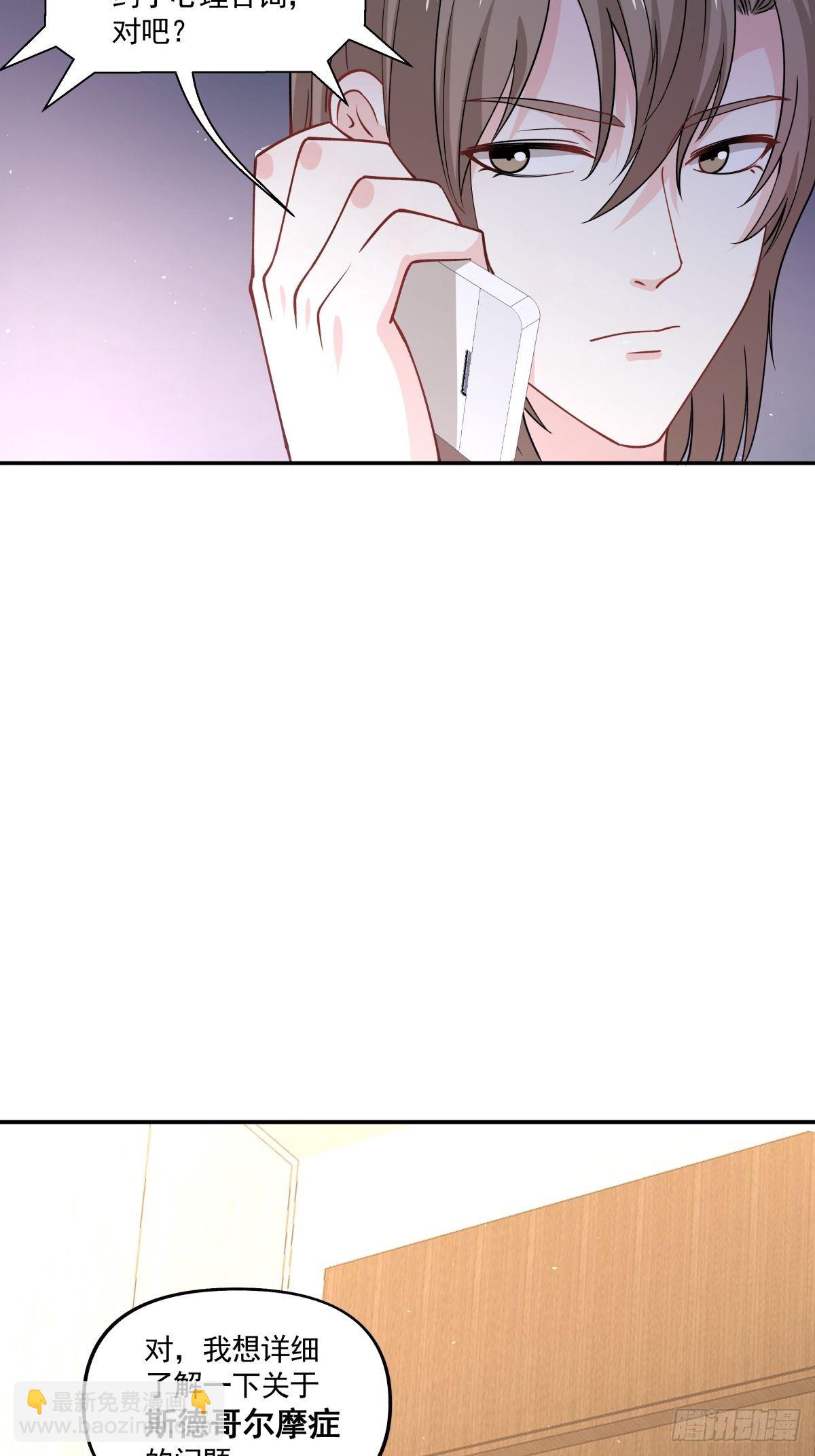 《心缚》17 解决谁的问题？ 第5页