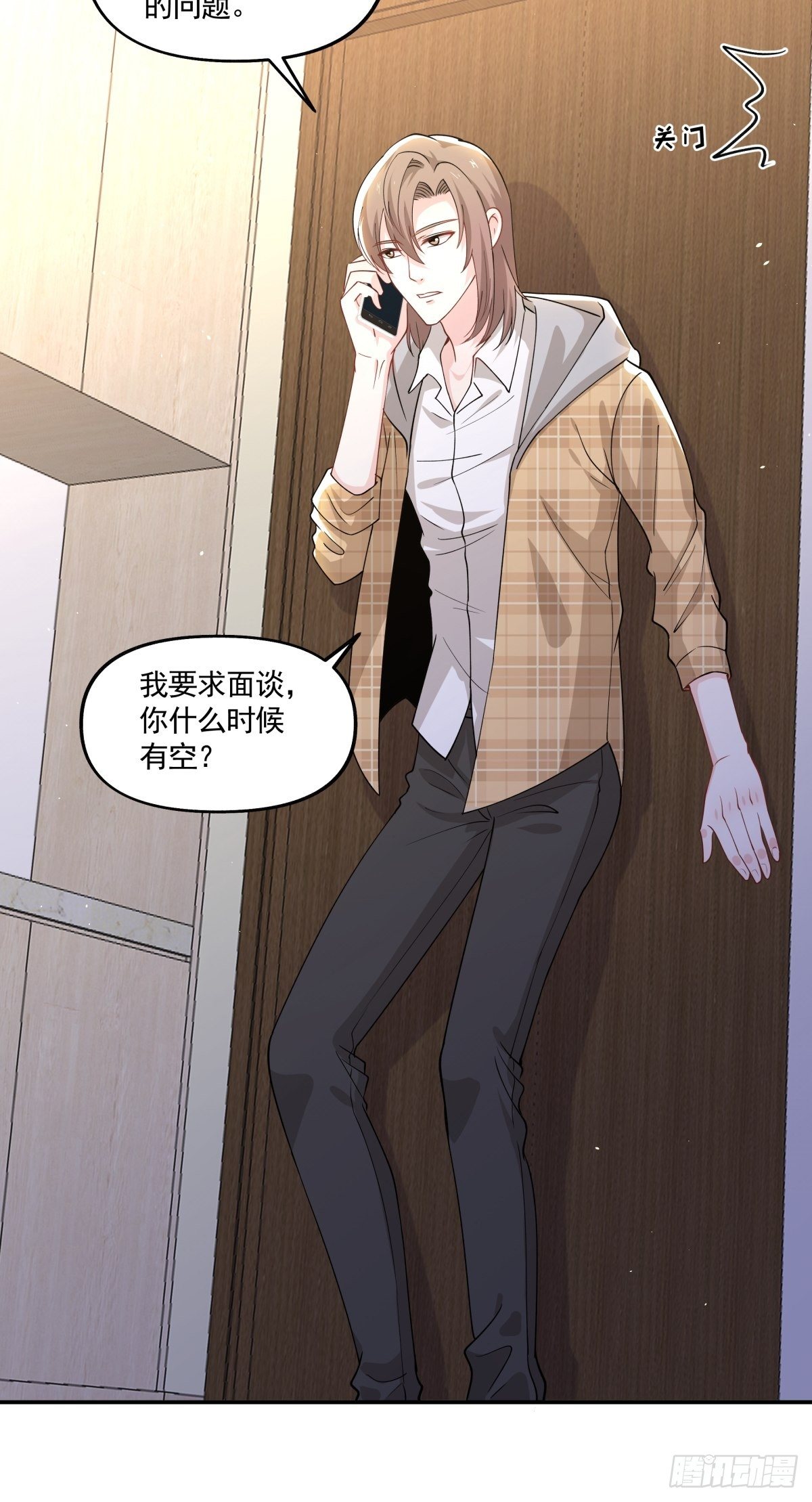 《心缚》17 解决谁的问题？ 第6页