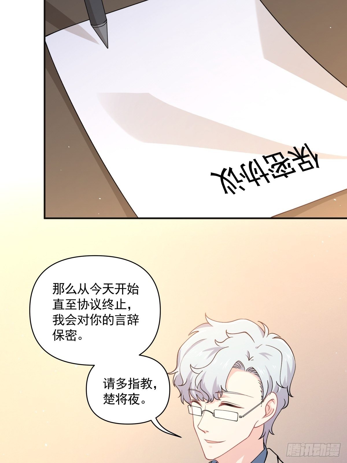 《心缚》17 解决谁的问题？ 第8页