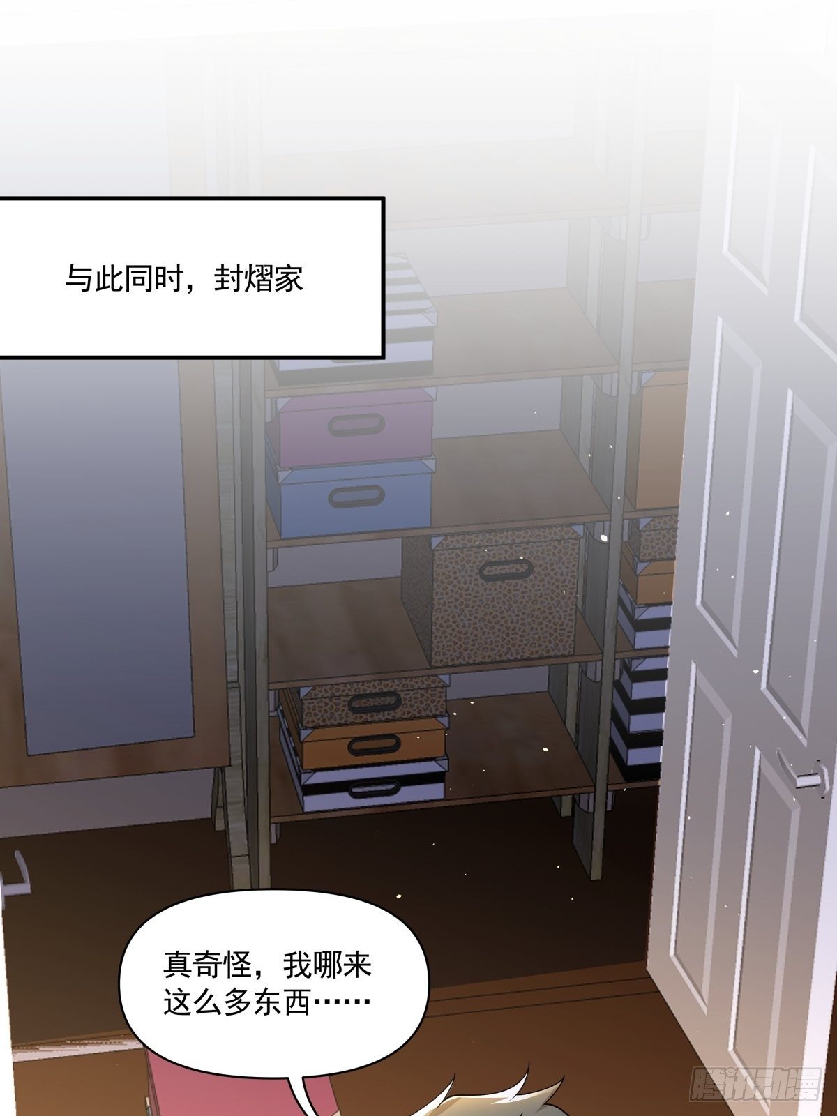 《心缚》18 镜中的自己 第11页