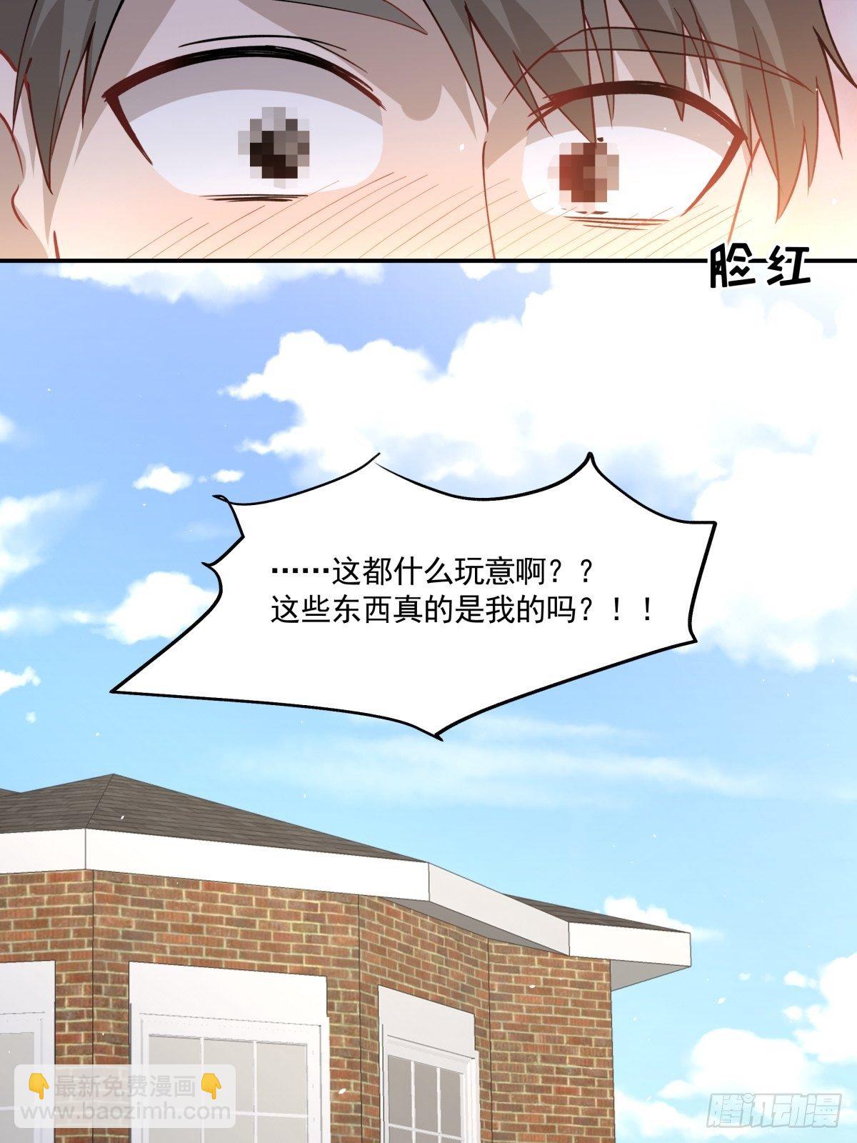 《心缚》18 镜中的自己 第15页