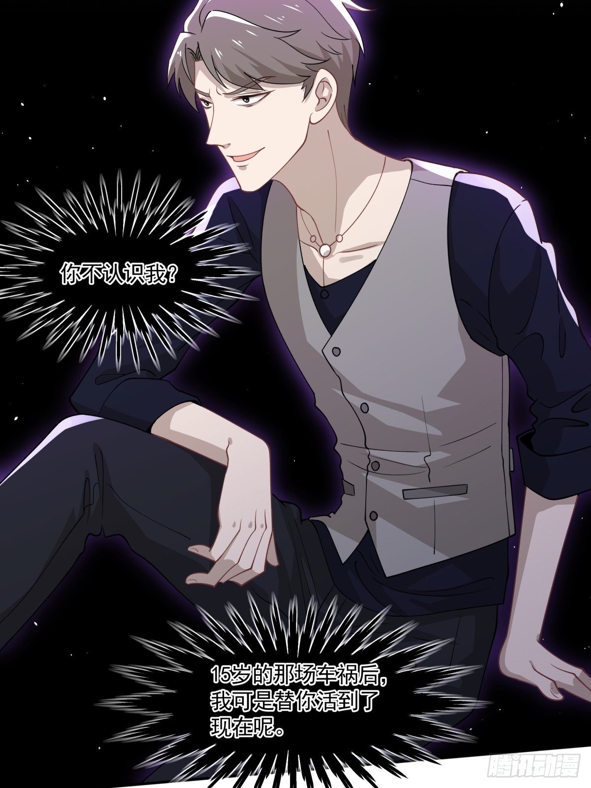 《心缚》18 镜中的自己 第20页