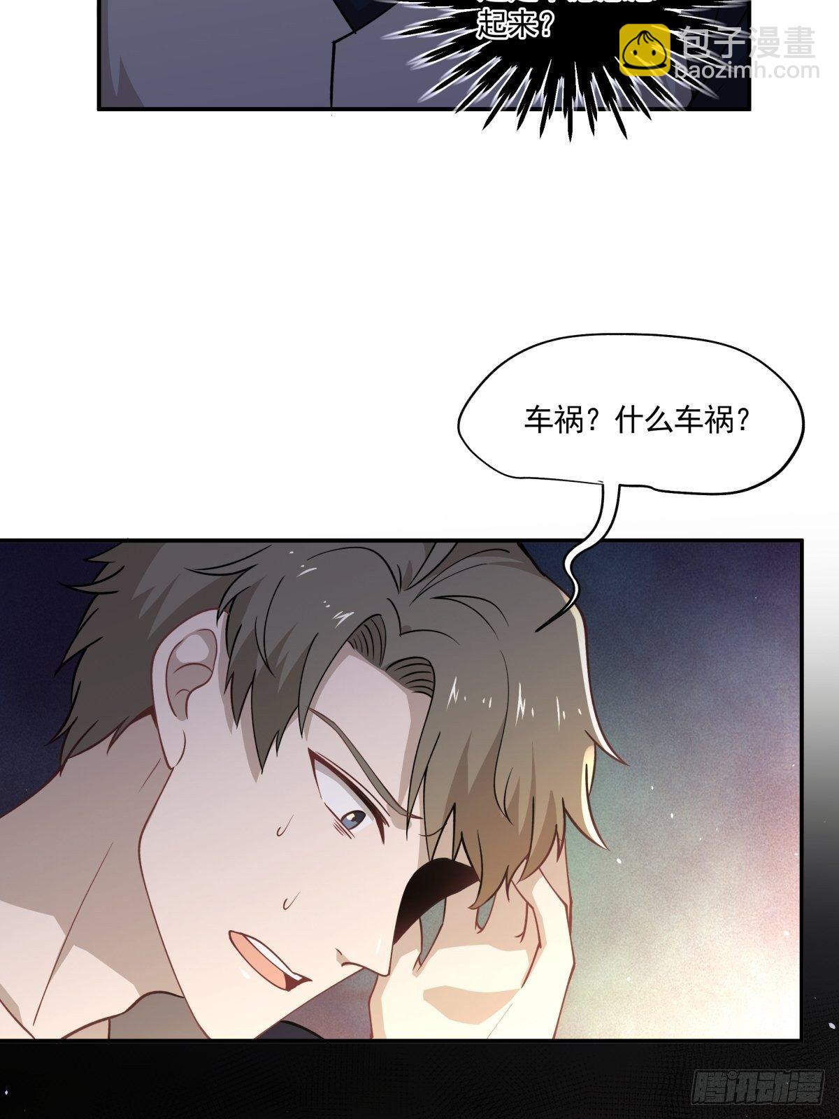 《心缚》18 镜中的自己 第22页