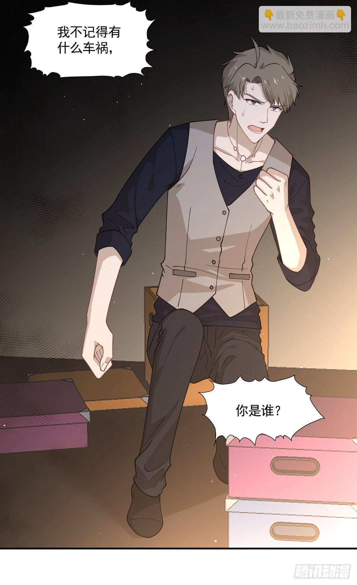 《心缚》18 镜中的自己 第23页
