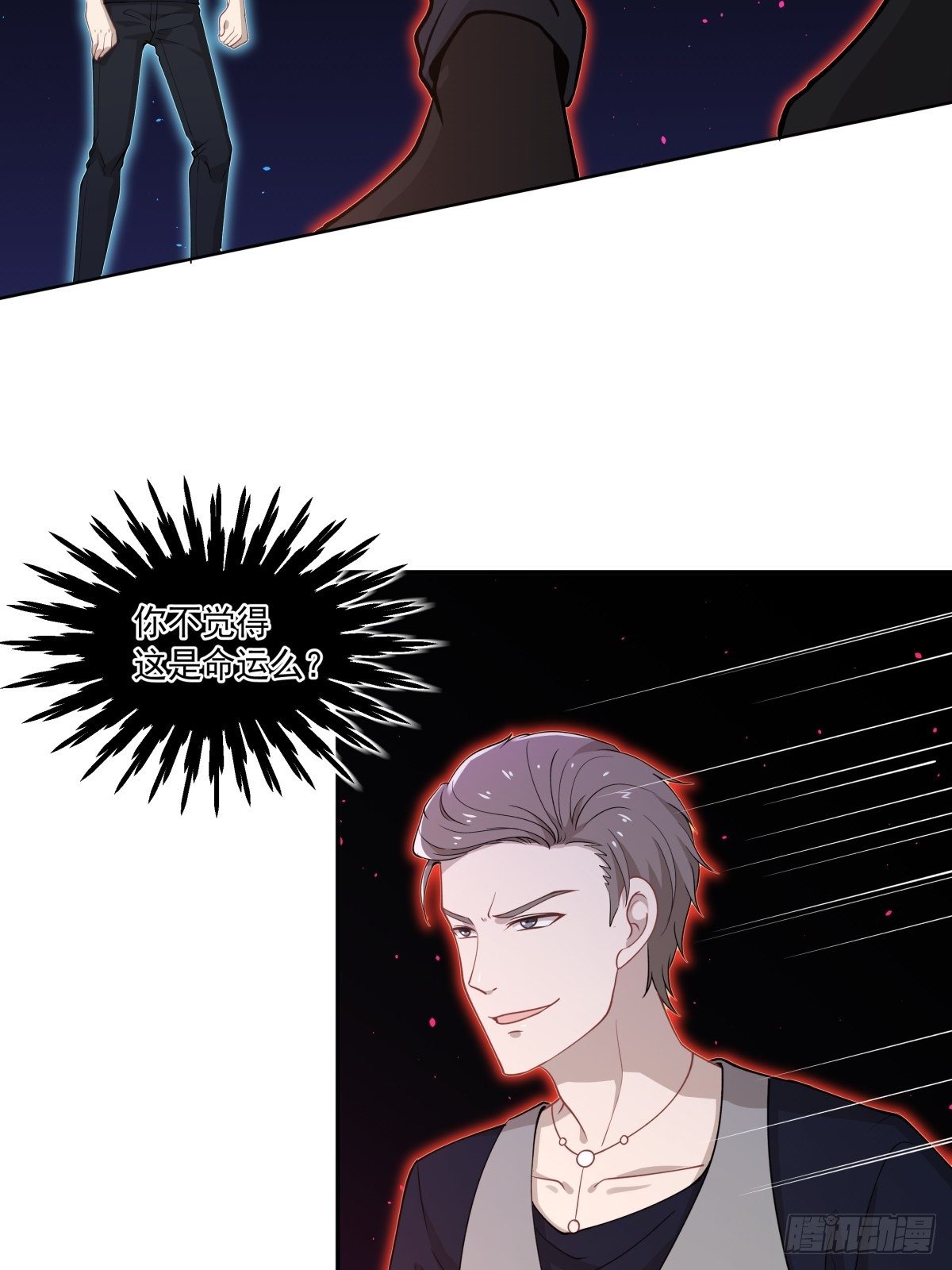 《心缚》18 镜中的自己 第30页