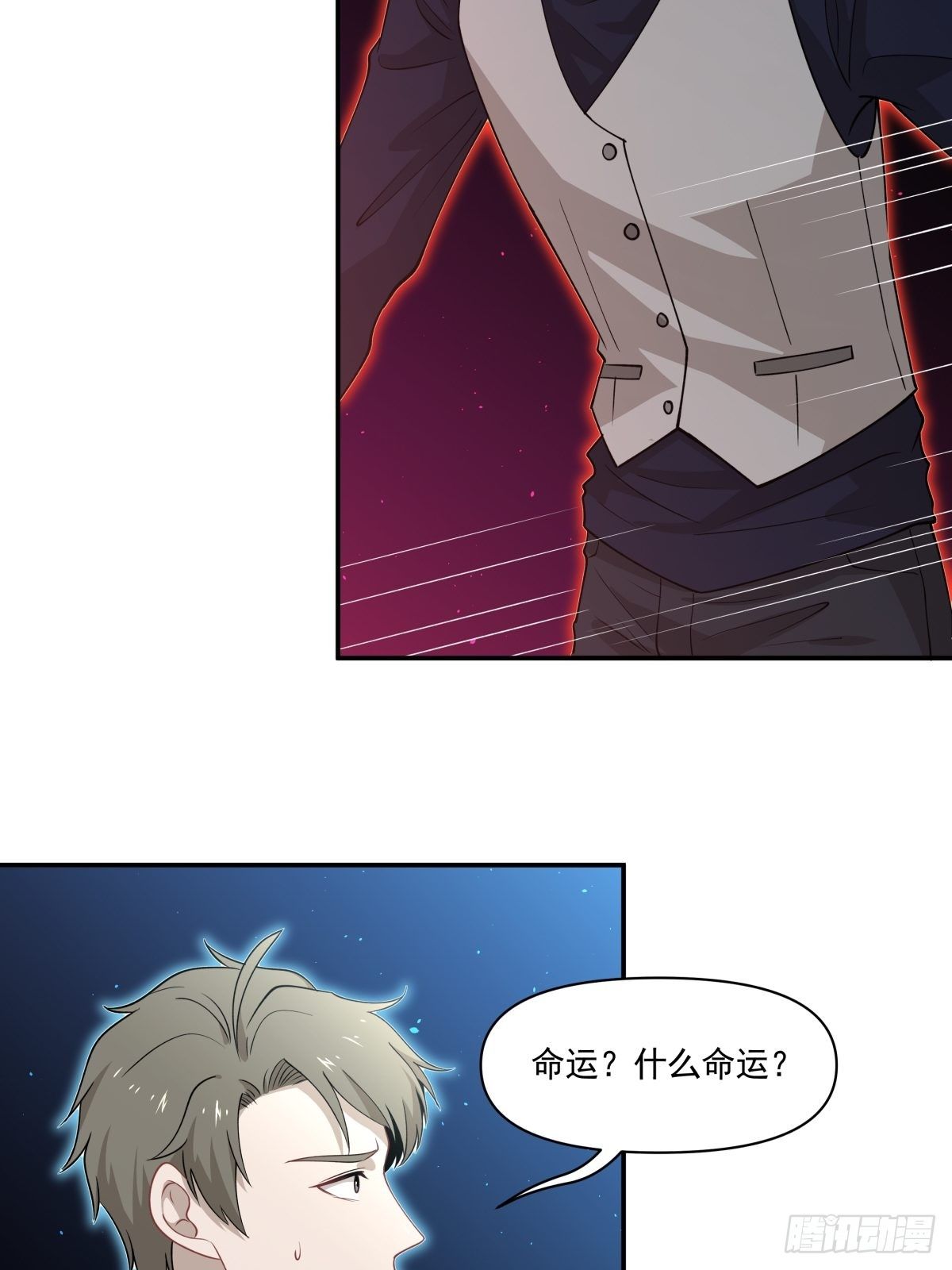 《心缚》18 镜中的自己 第31页