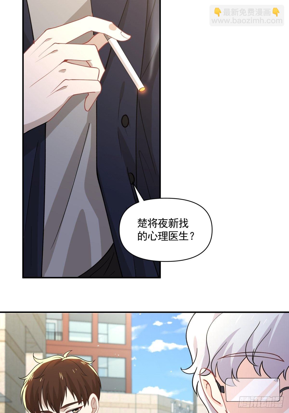 《心缚》18 镜中的自己 第4页