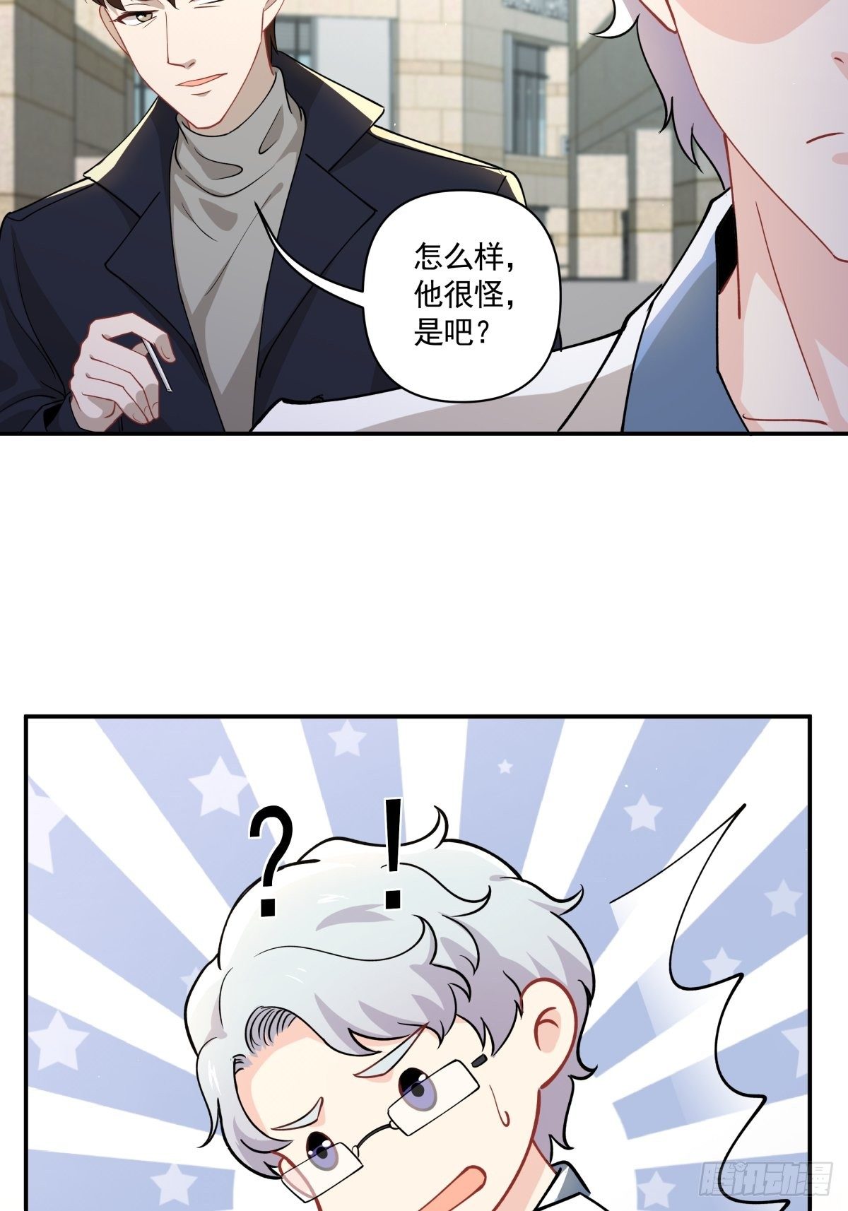 《心缚》18 镜中的自己 第5页