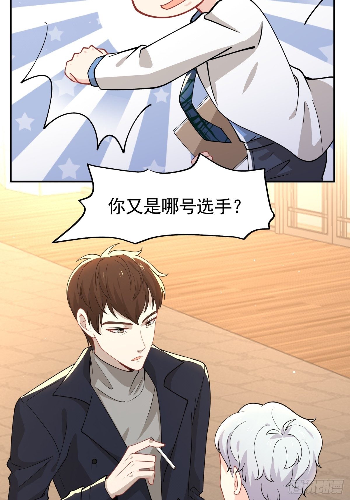 《心缚》18 镜中的自己 第6页