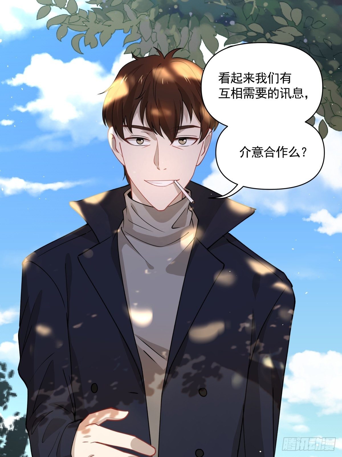 《心缚》18 镜中的自己 第8页