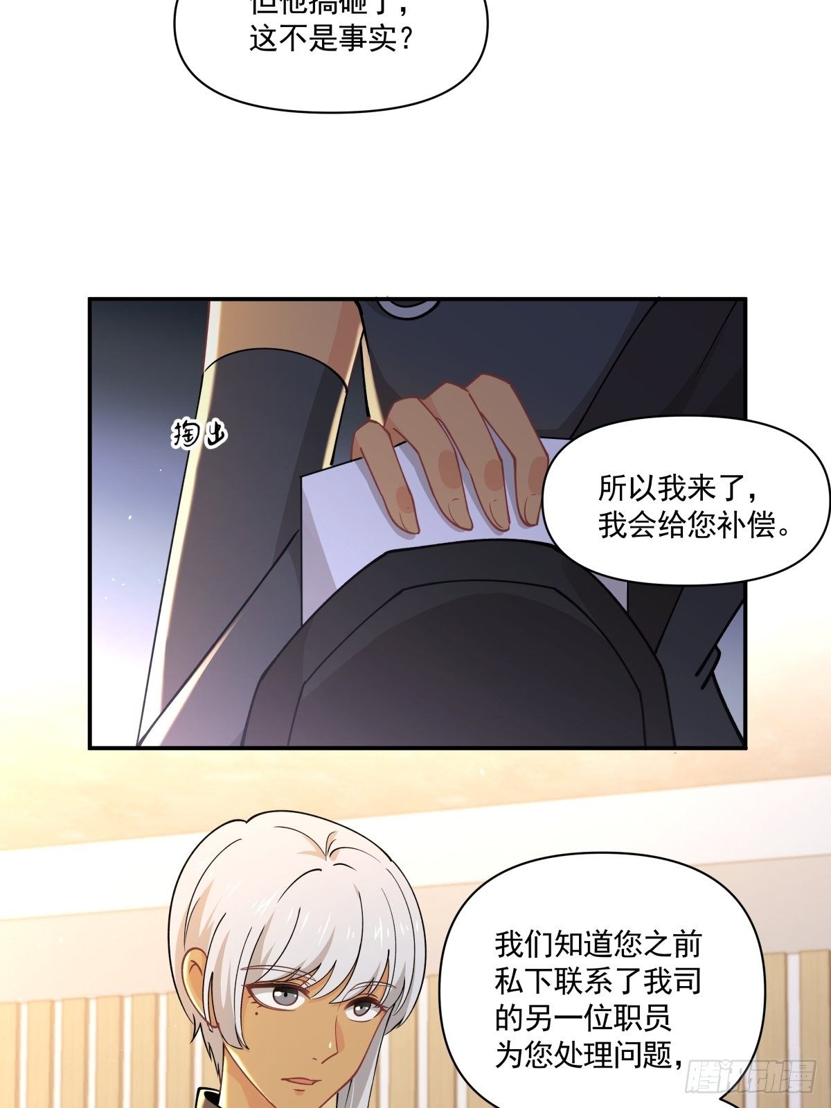 《心缚》16 总裁标配女秘书登场 第10页