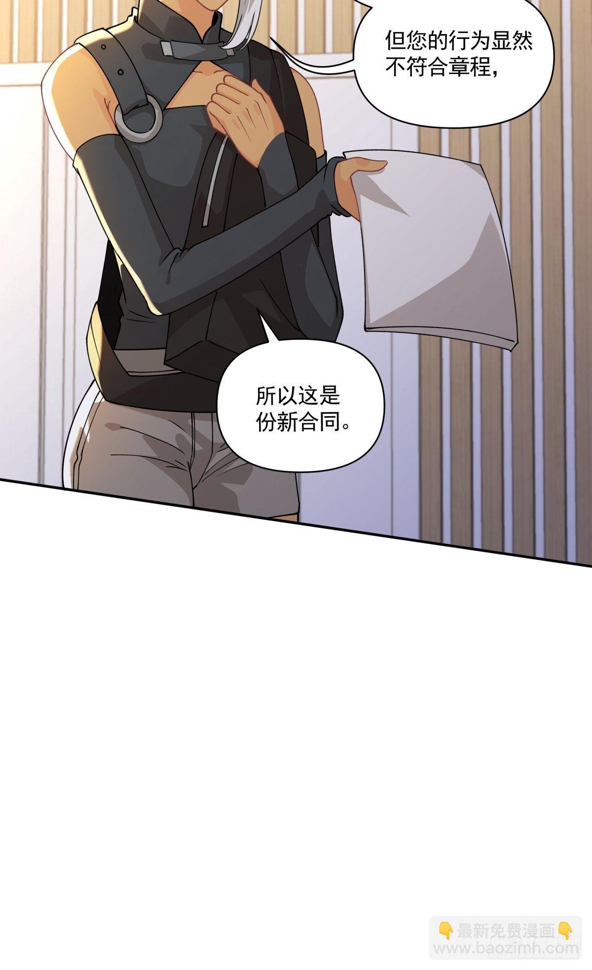 《心缚》16 总裁标配女秘书登场 第11页