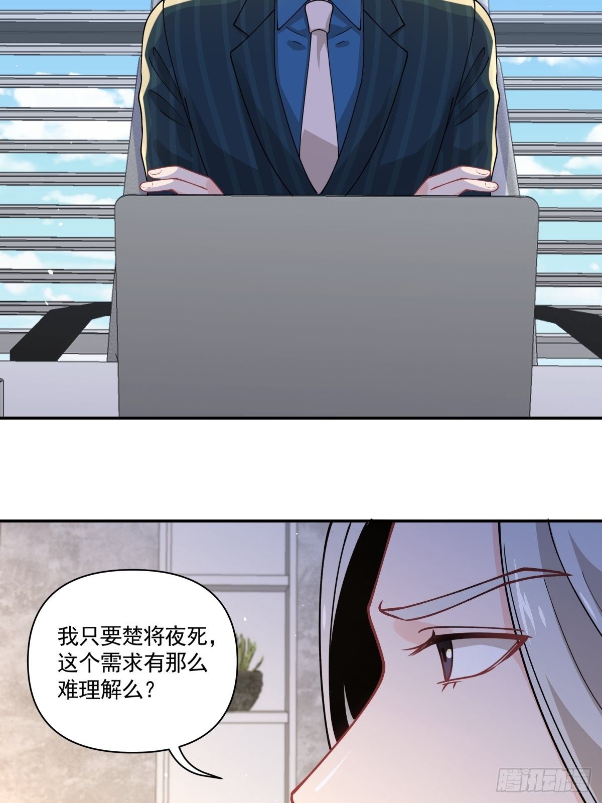 《心缚》16 总裁标配女秘书登场 第13页