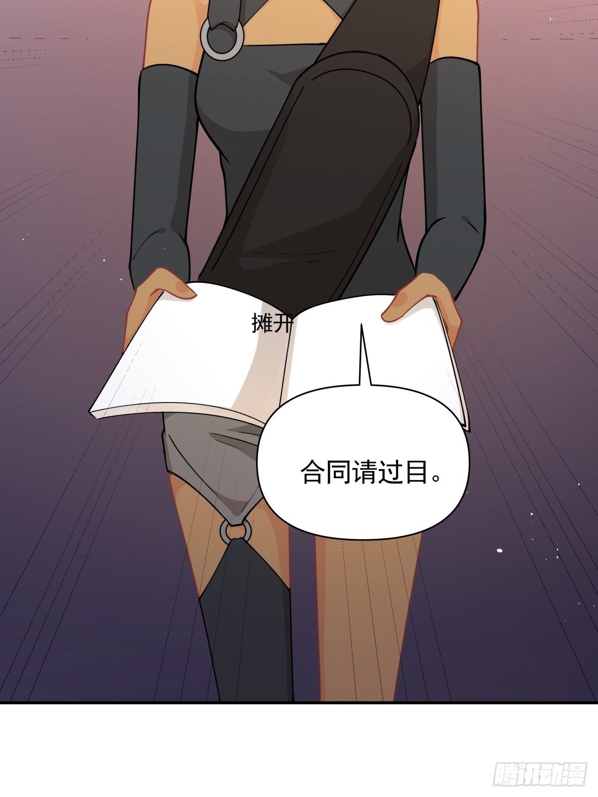 《心缚》16 总裁标配女秘书登场 第15页