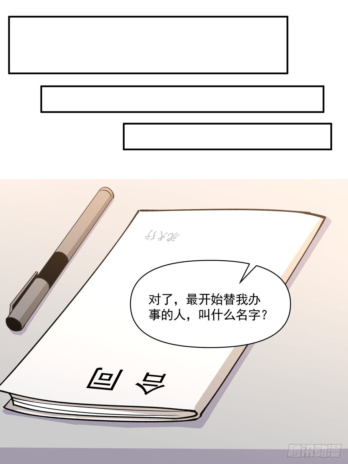 《心缚》16 总裁标配女秘书登场 第19页
