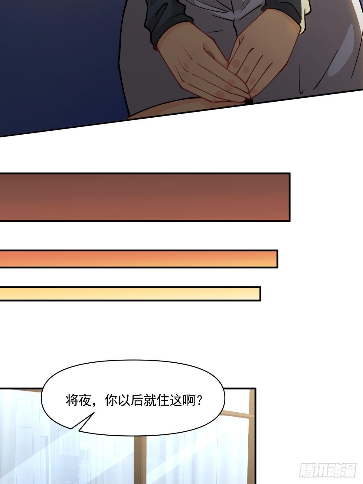 《心缚》16 总裁标配女秘书登场 第25页