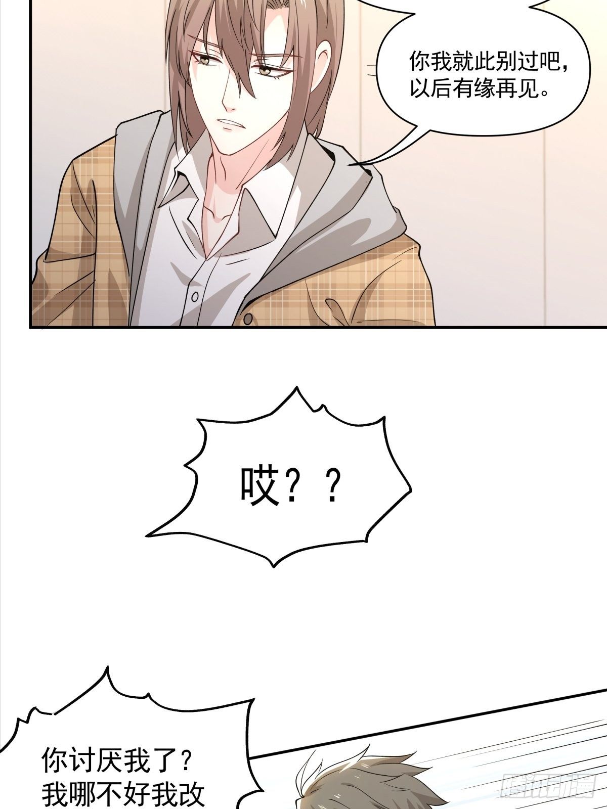 《心缚》16 总裁标配女秘书登场 第28页