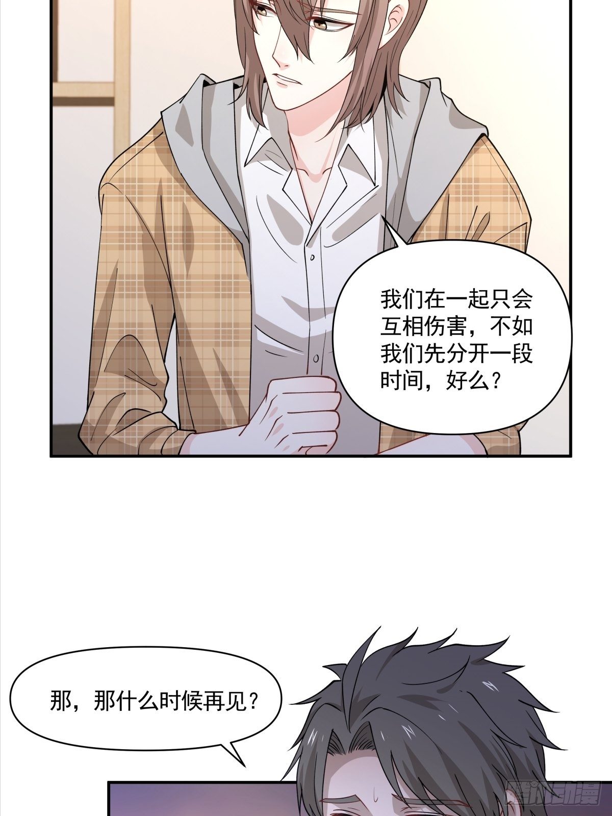 《心缚》16 总裁标配女秘书登场 第30页