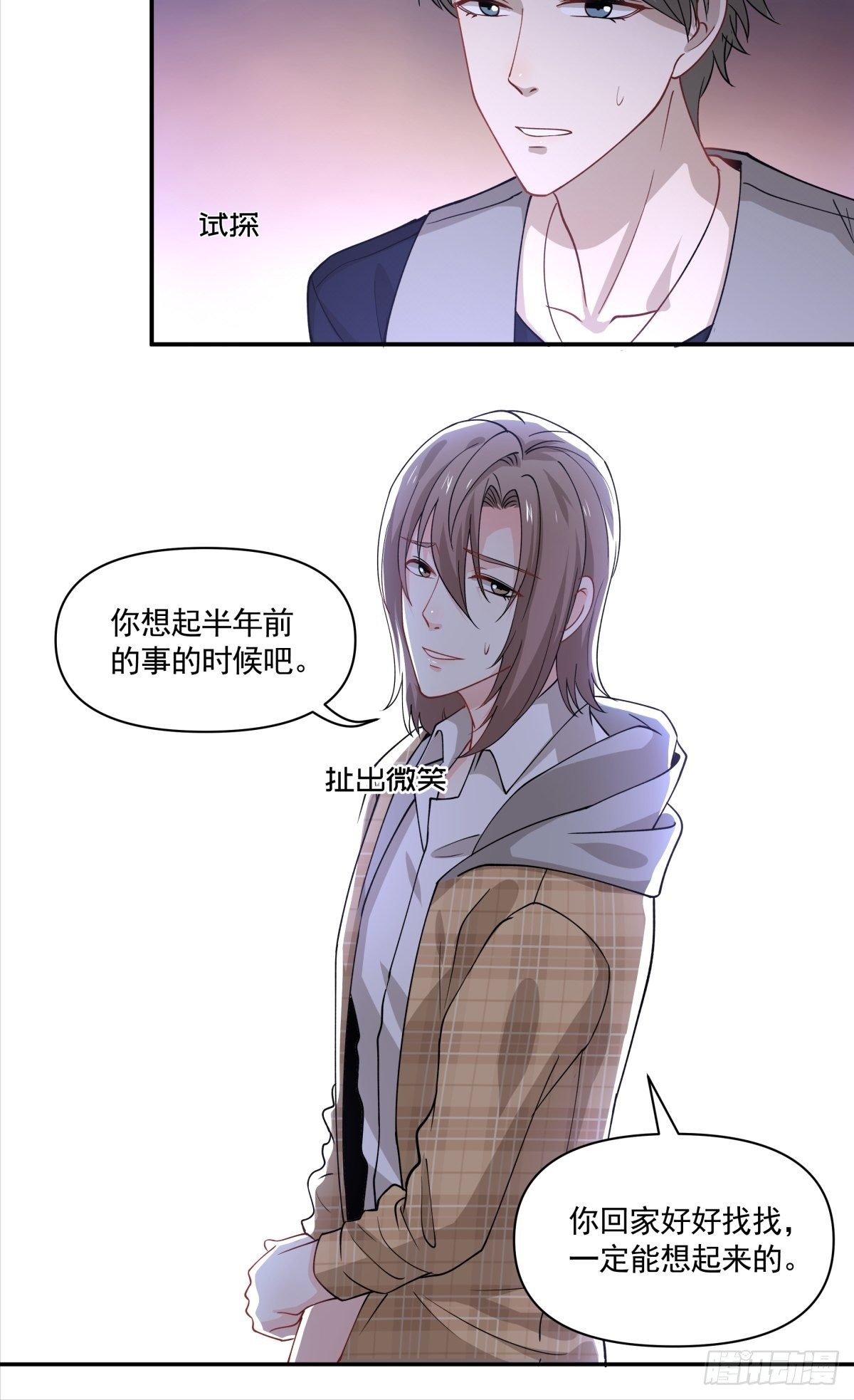 《心缚》16 总裁标配女秘书登场 第31页