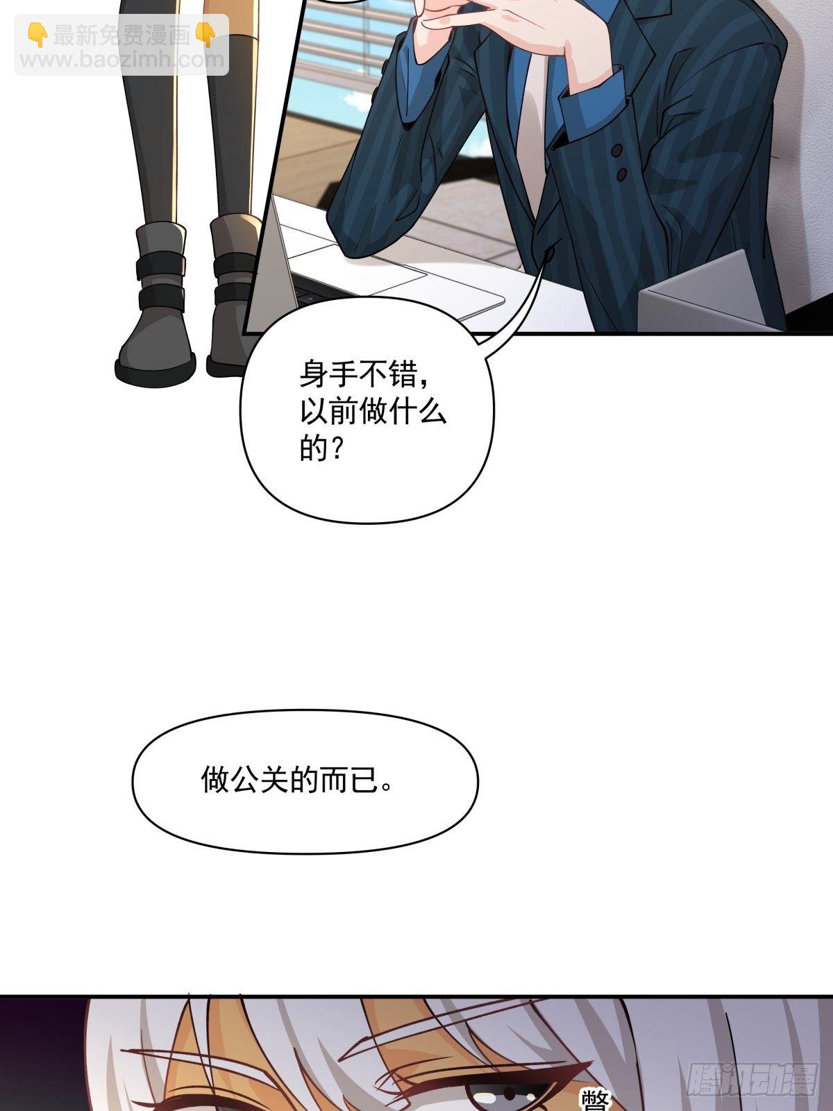 《心缚》16 总裁标配女秘书登场 第3页