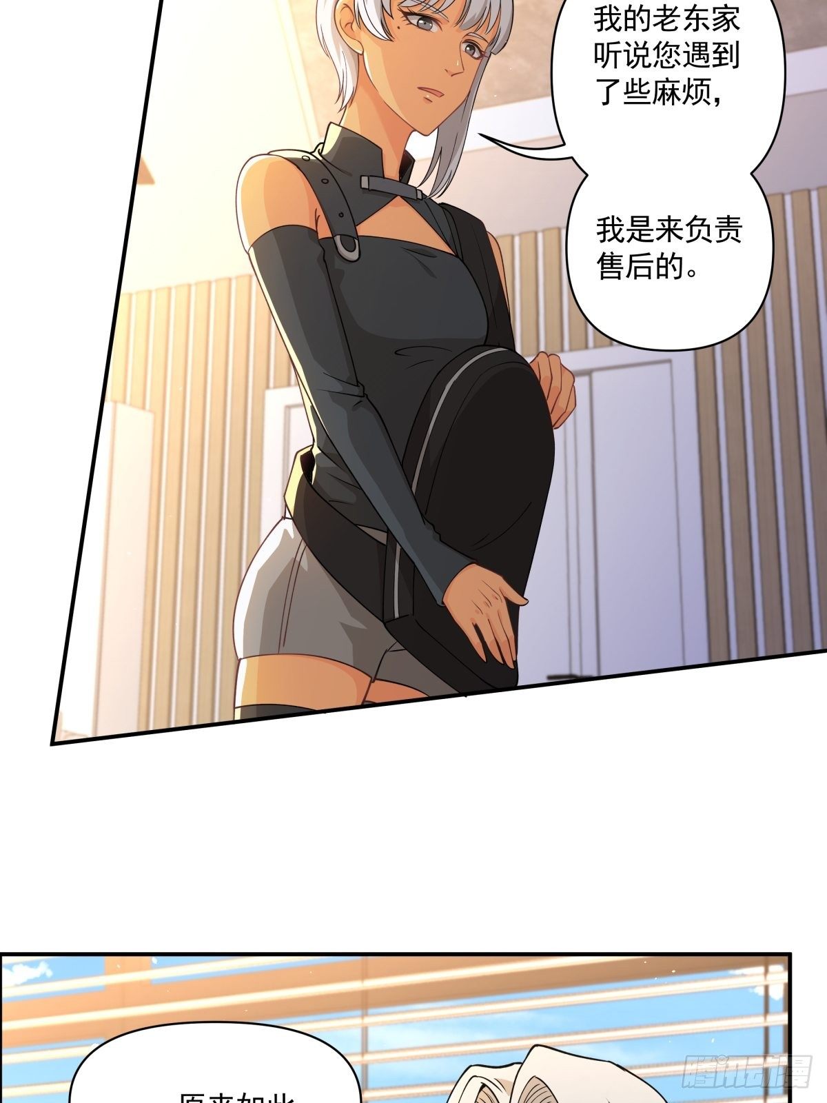 《心缚》16 总裁标配女秘书登场 第5页