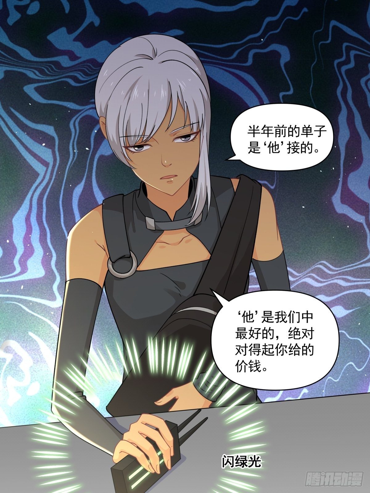 《心缚》16 总裁标配女秘书登场 第7页