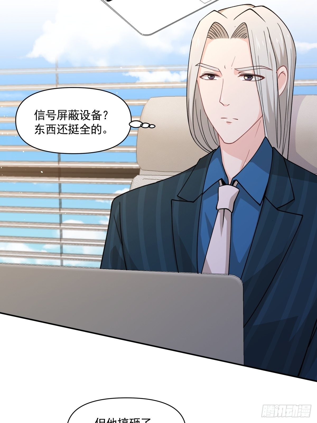 《心缚》16 总裁标配女秘书登场 第9页