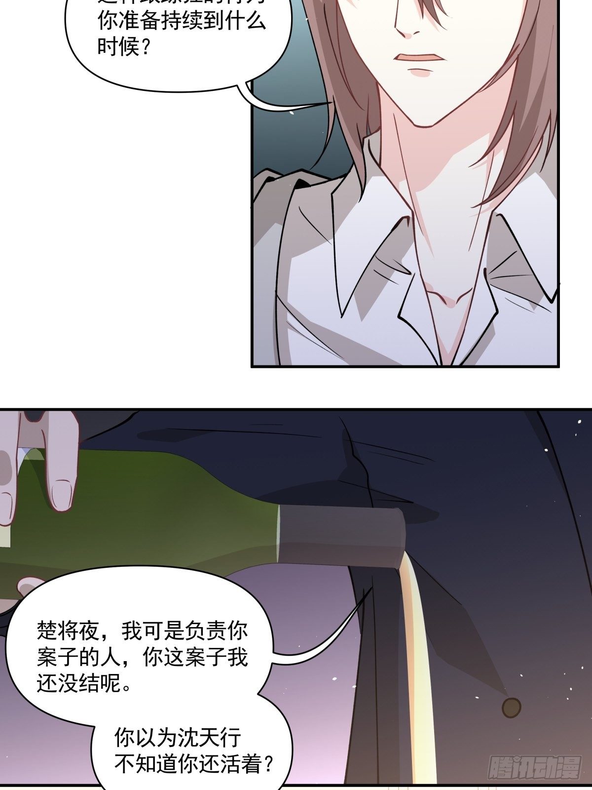 《心缚》20 我要开始新生活！ 第10页