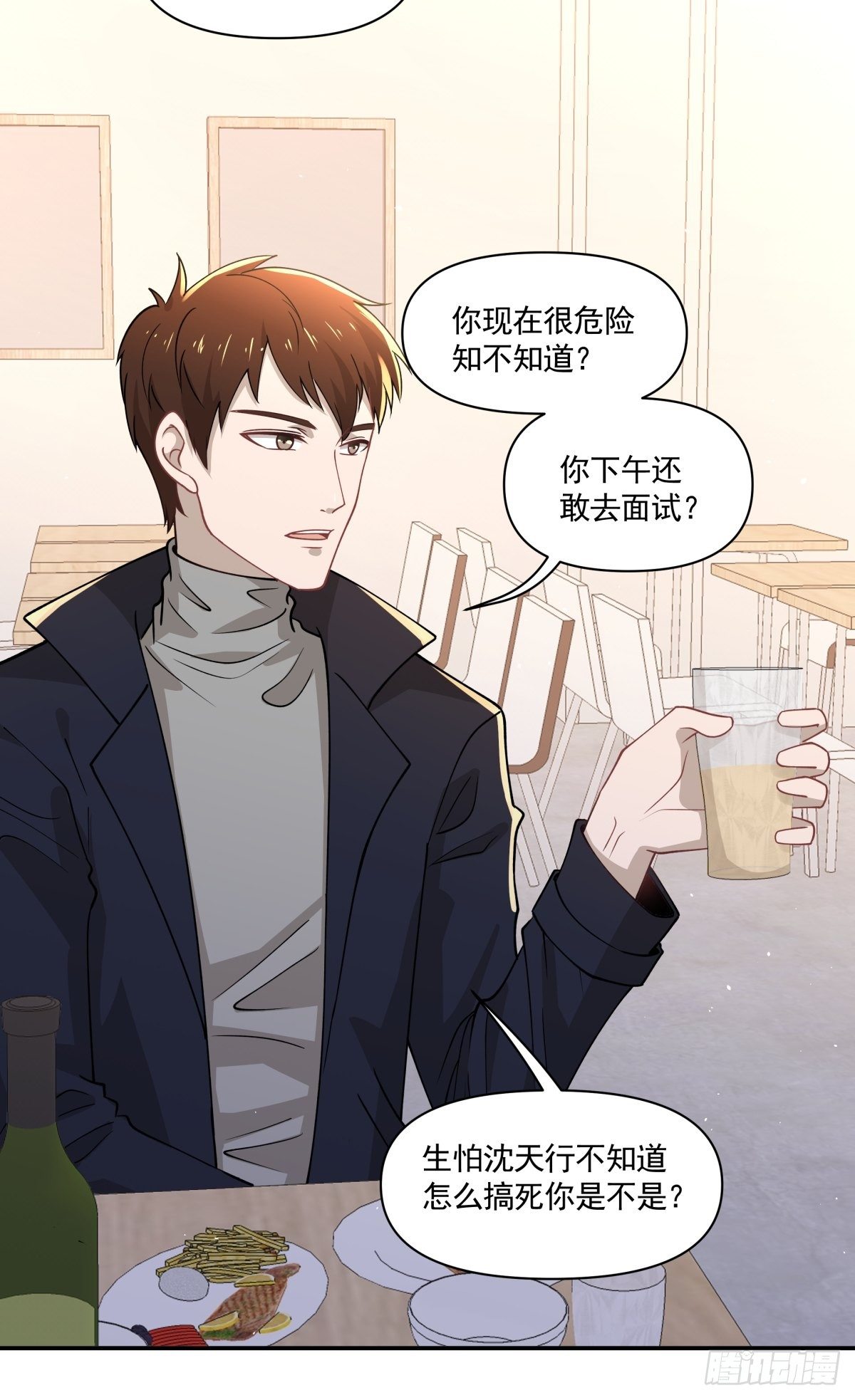 《心缚》20 我要开始新生活！ 第11页
