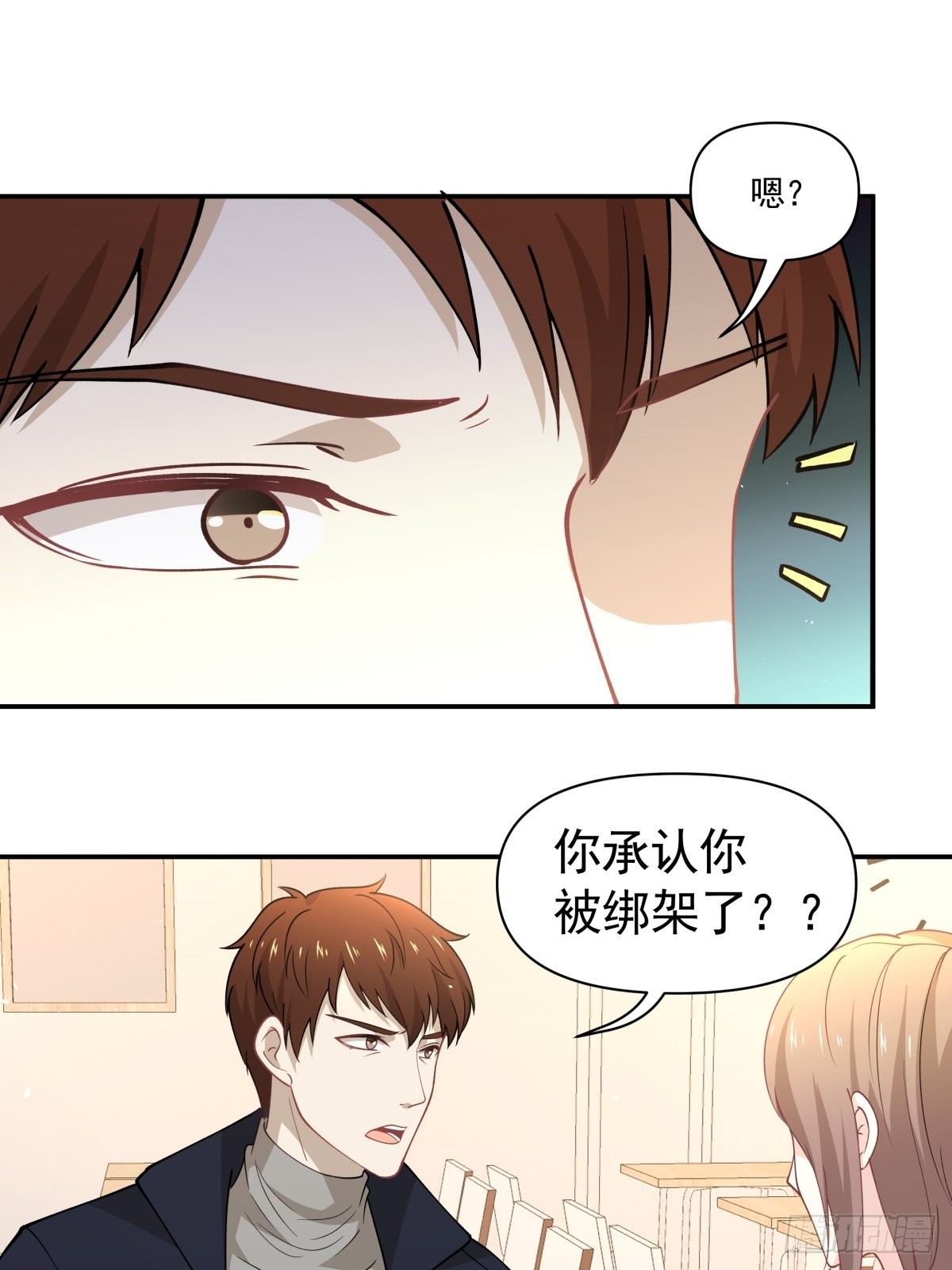 《心缚》20 我要开始新生活！ 第13页