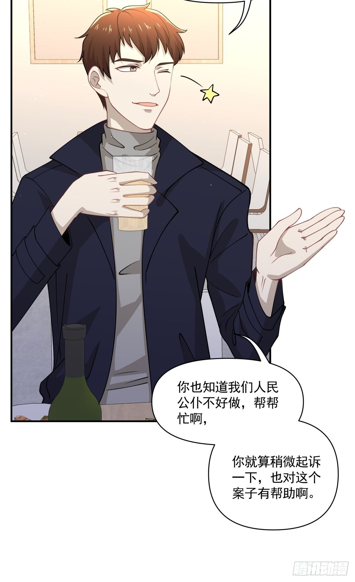 《心缚》20 我要开始新生活！ 第16页