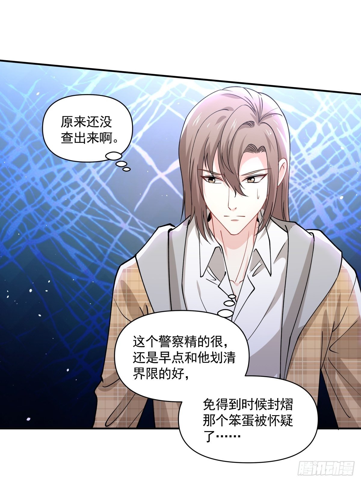 《心缚》20 我要开始新生活！ 第17页