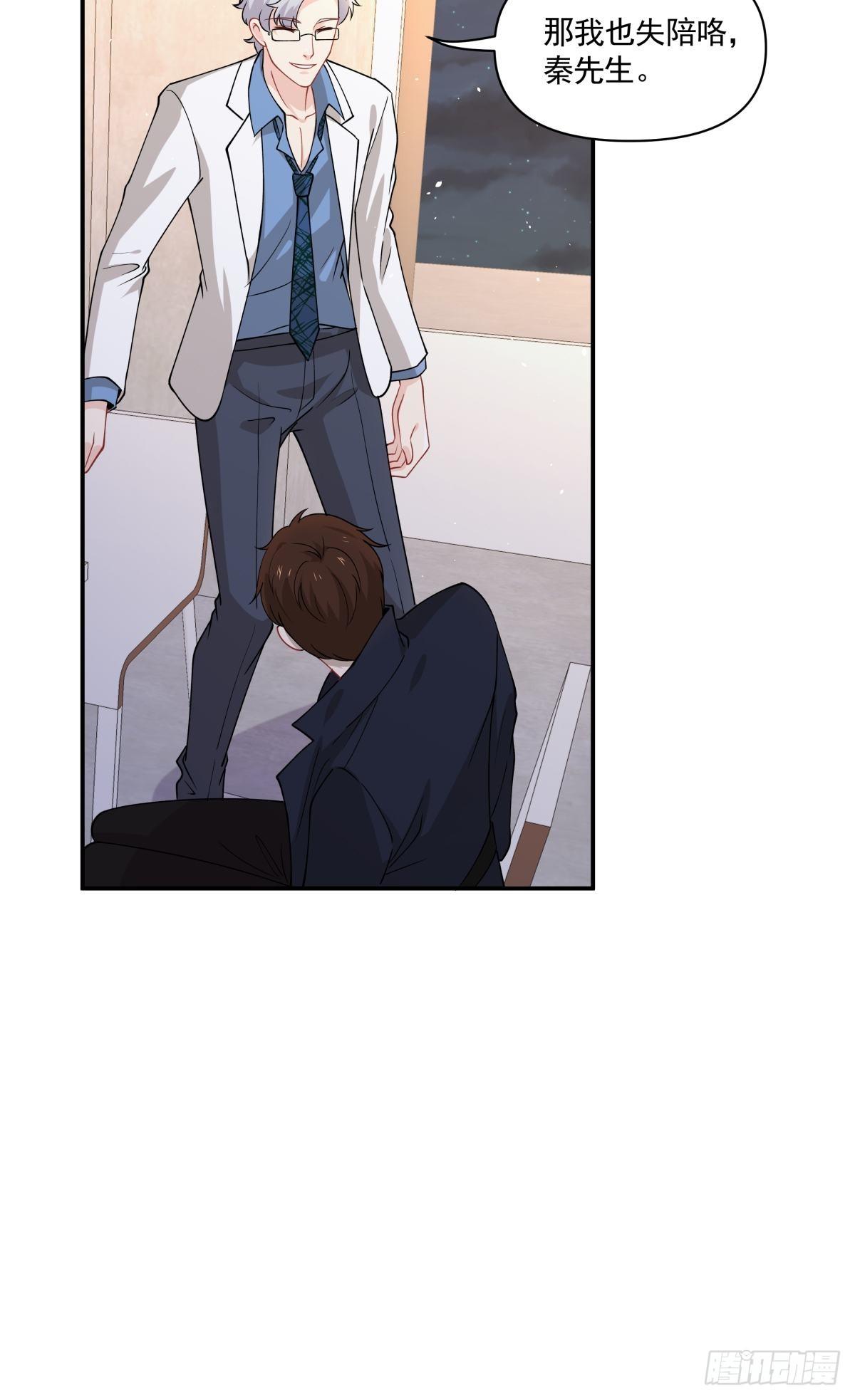 《心缚》20 我要开始新生活！ 第21页