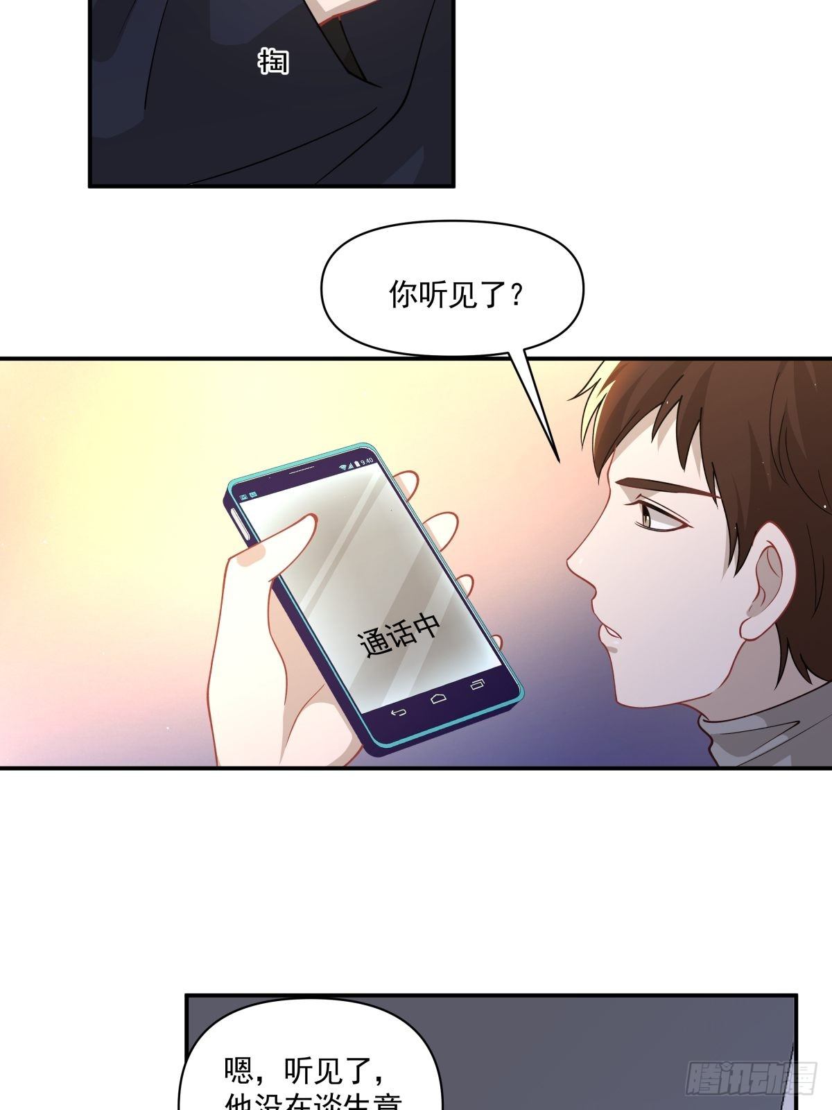 《心缚》20 我要开始新生活！ 第24页