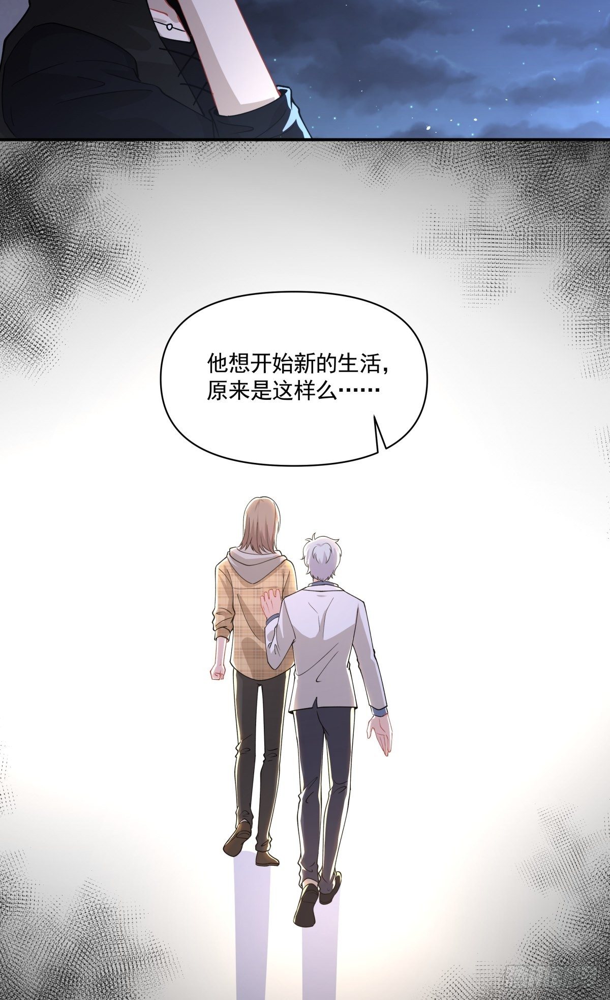 《心缚》20 我要开始新生活！ 第26页