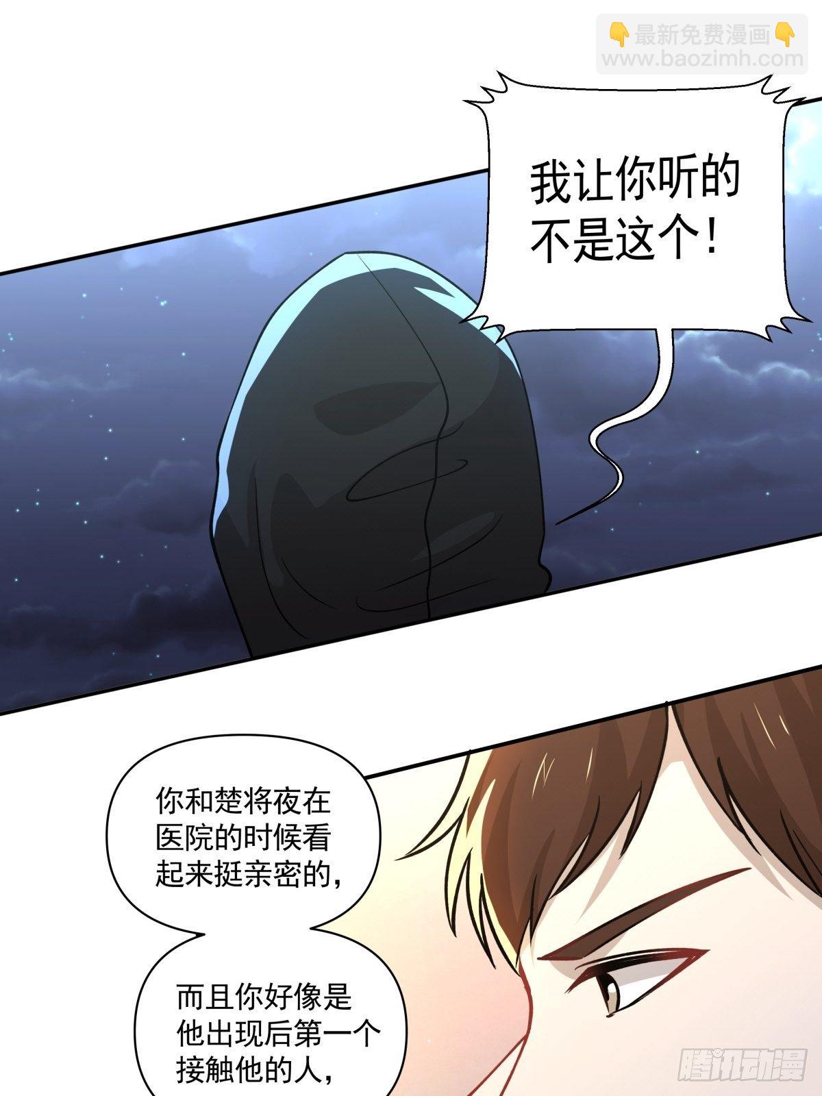 《心缚》20 我要开始新生活！ 第27页