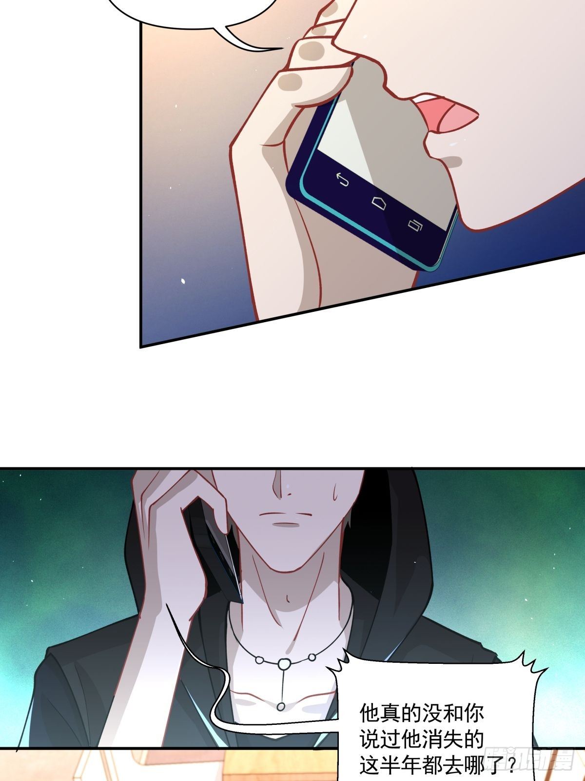 《心缚》20 我要开始新生活！ 第28页