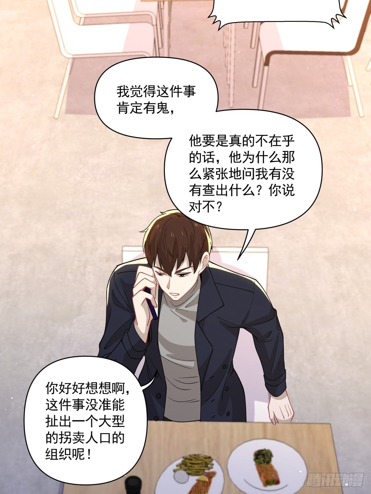 《心缚》20 我要开始新生活！ 第29页