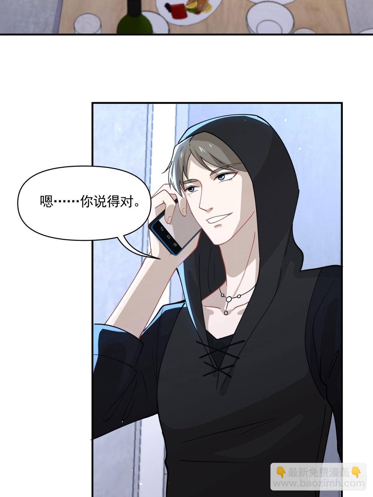 《心缚》20 我要开始新生活！ 第30页